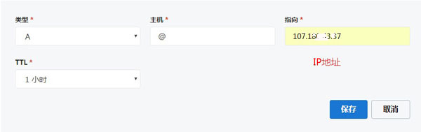 GoDaddy域名怎么绑定IP地址教程