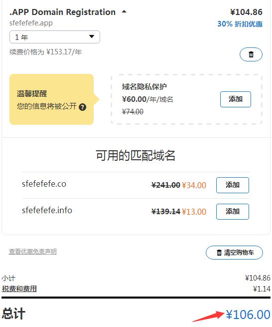 .app后缀域名