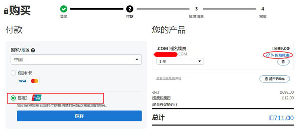 GoDaddy优惠码