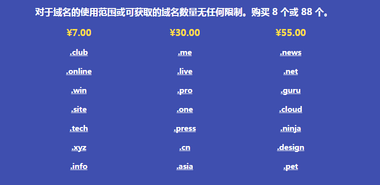 GoDaddy优惠码