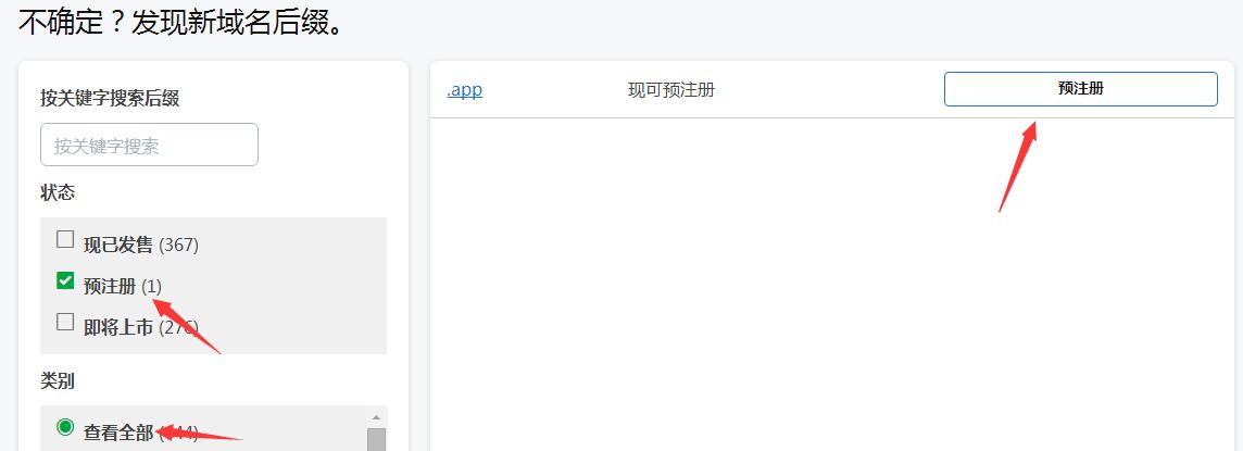 GoDaddy域名