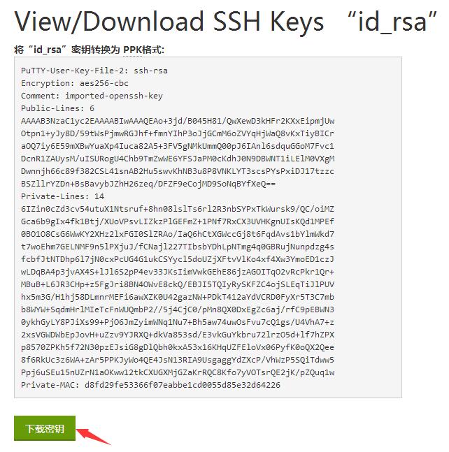 GoDaddy主机利用SSH密钥登录