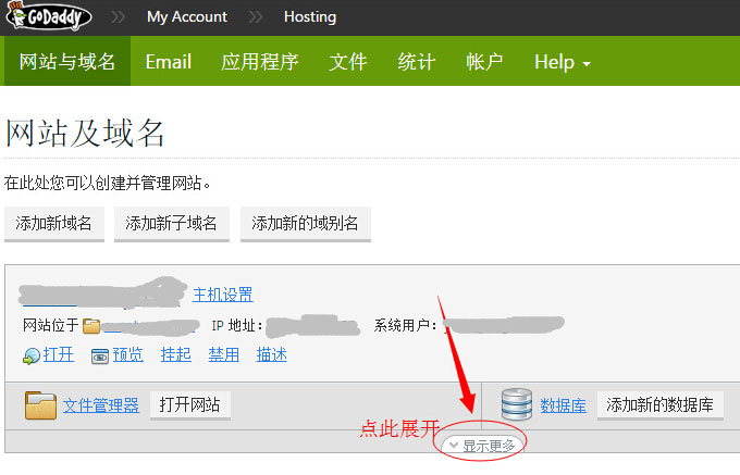 GoDaddy Windows主机