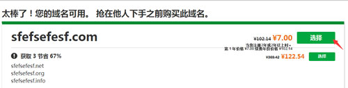 GoDaddy域名注册
