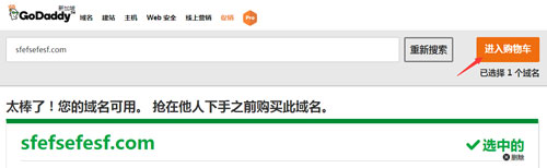 GoDaddy域名注册