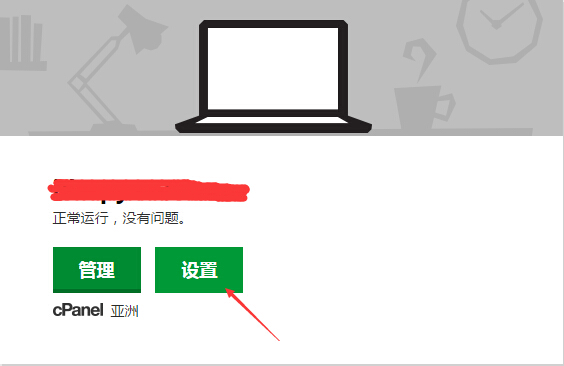 GoDaddy Linux主机支持机房的更换