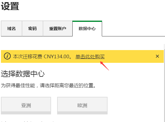 GoDaddy Linux主机支持机房的更换